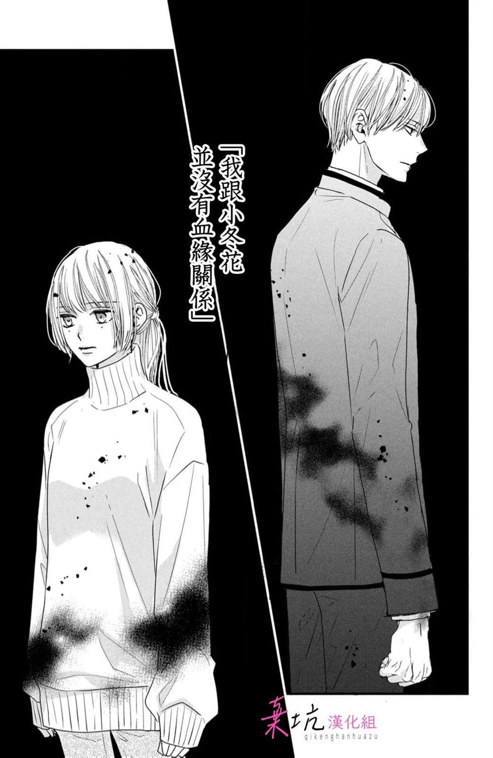 世界的尽头是语言的尽头漫画,第9话2图
