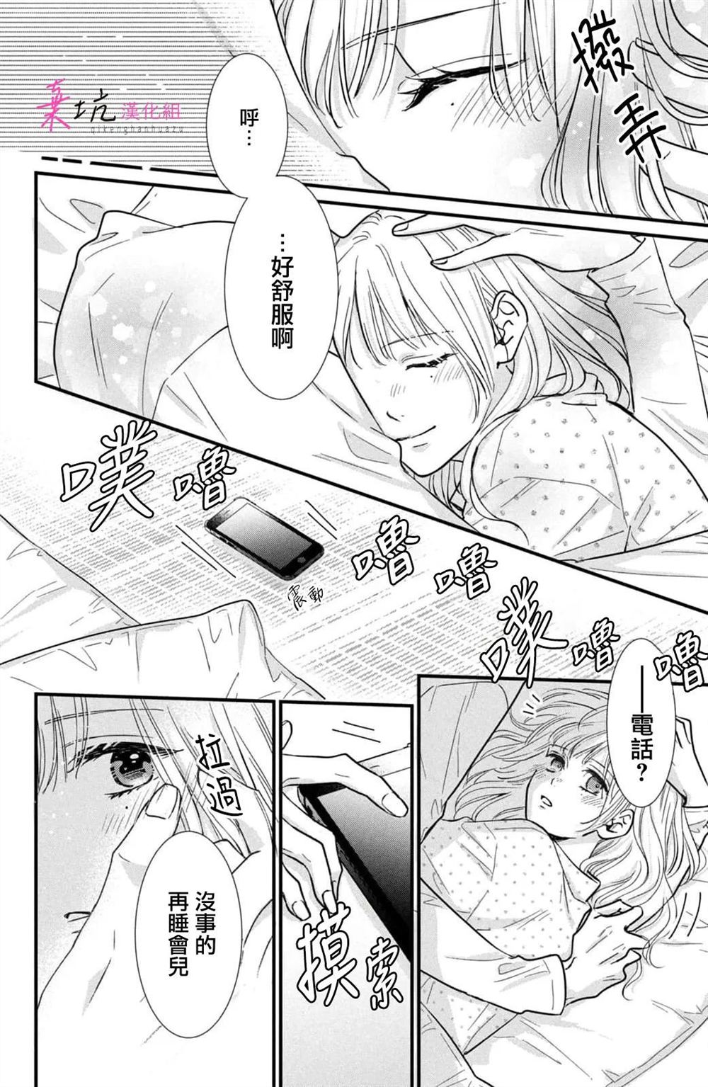 世界的尽头是义乌漫画,第3话4图