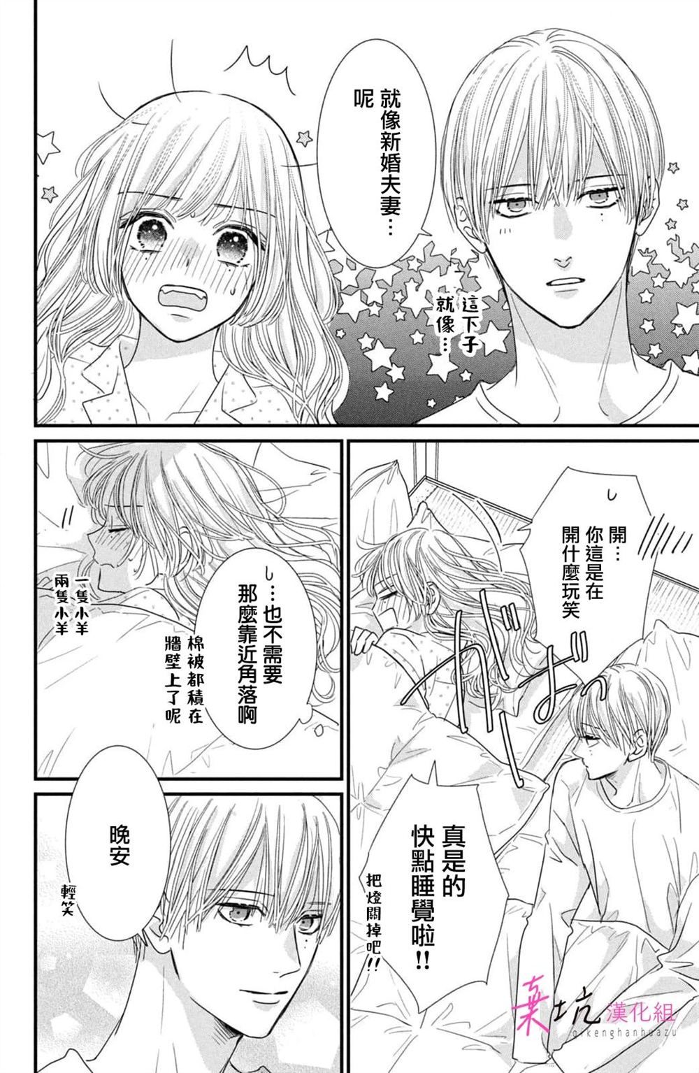 世界的尽头是钓鱼漫画,Vol2特典2图