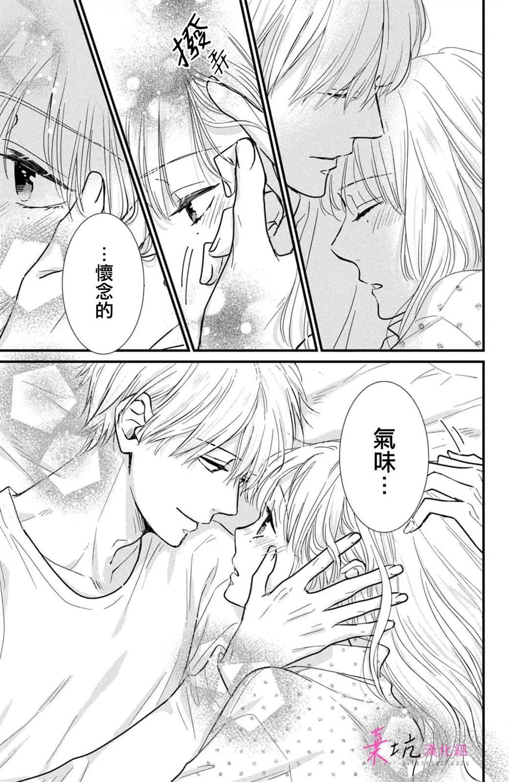 世界的尽头是义乌漫画,第3话5图