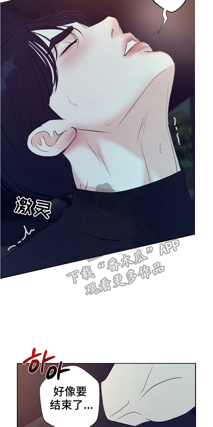 财阀的快乐你永远不会懂漫画,第17话2图