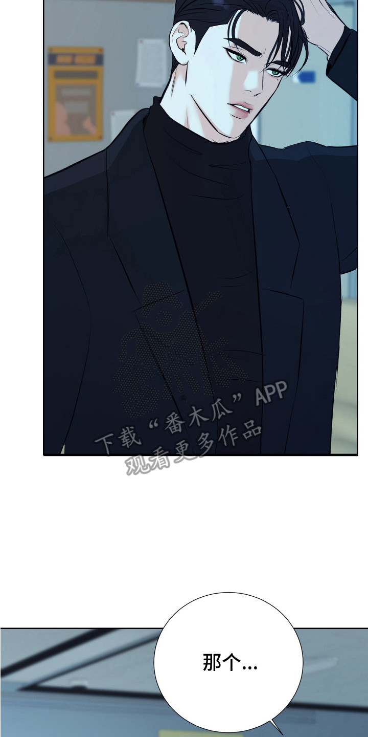 财阀背后的快乐你永远看不懂漫画,第5话2图