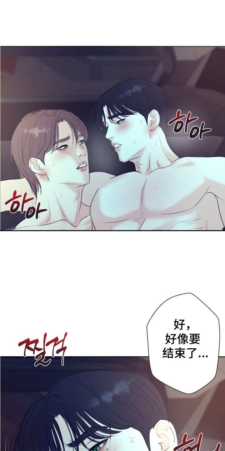 财阀快乐漫画,第18话4图