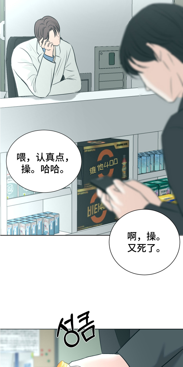 财阀快乐漫画,第21话3图