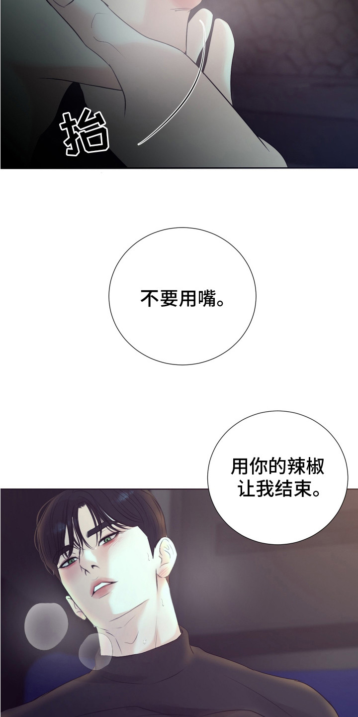 财阀的快乐你永远不会懂漫画,第17话4图