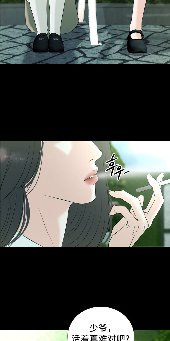 财阀一定很开心吗漫画,第20话4图