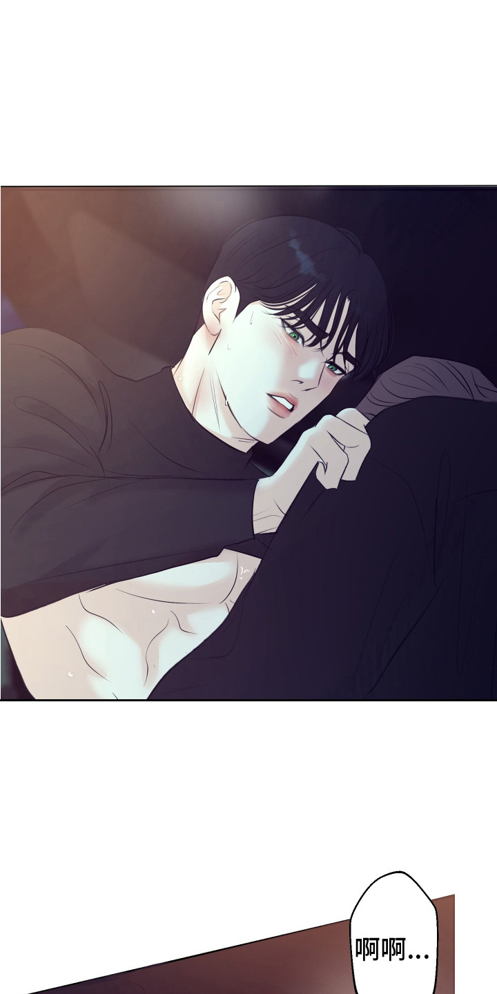 财阀的快乐你永远不会懂漫画,第17话1图