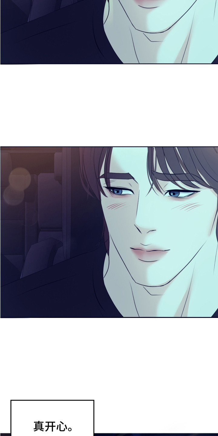 财阀的快乐你永远不会懂漫画,第19话3图