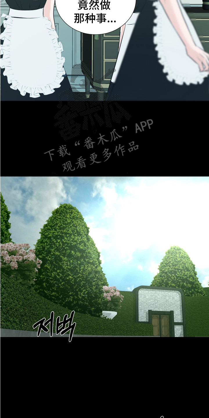 财阀一定很开心吗漫画,第20话2图