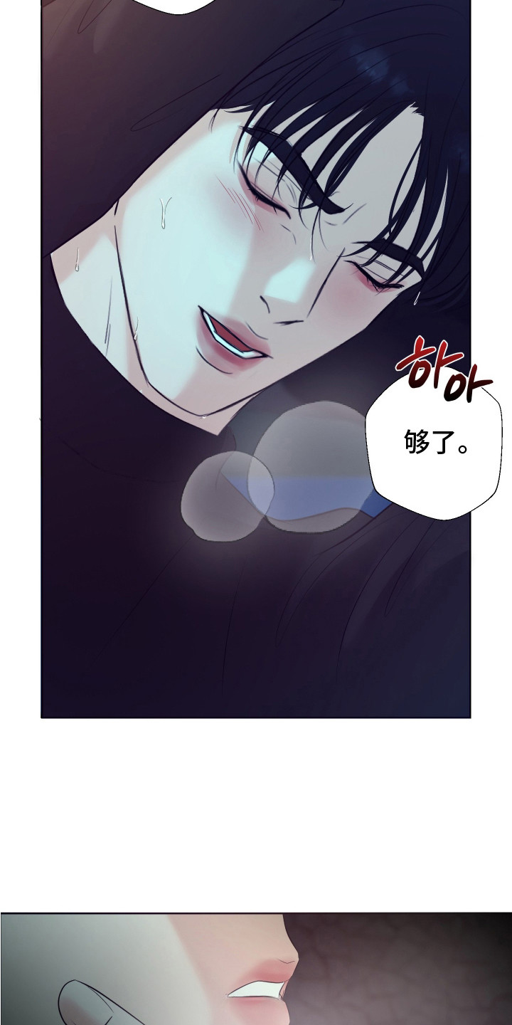 财阀的快乐你永远不会懂漫画,第17话3图
