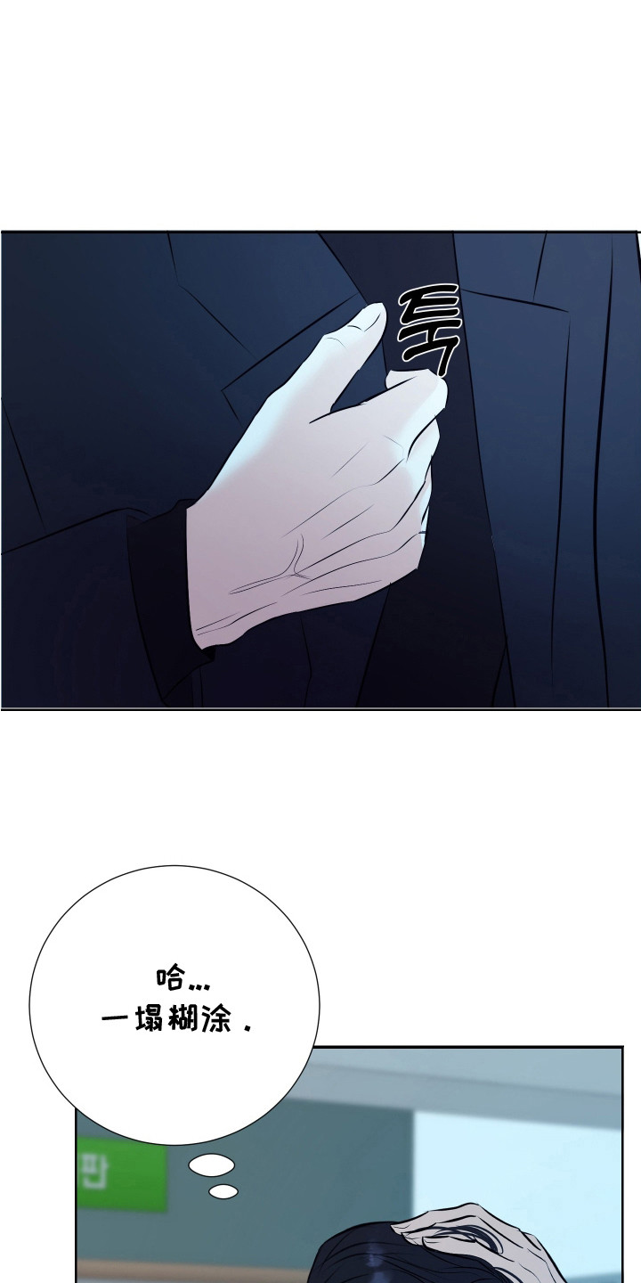财阀背后的快乐你永远看不懂漫画,第5话1图