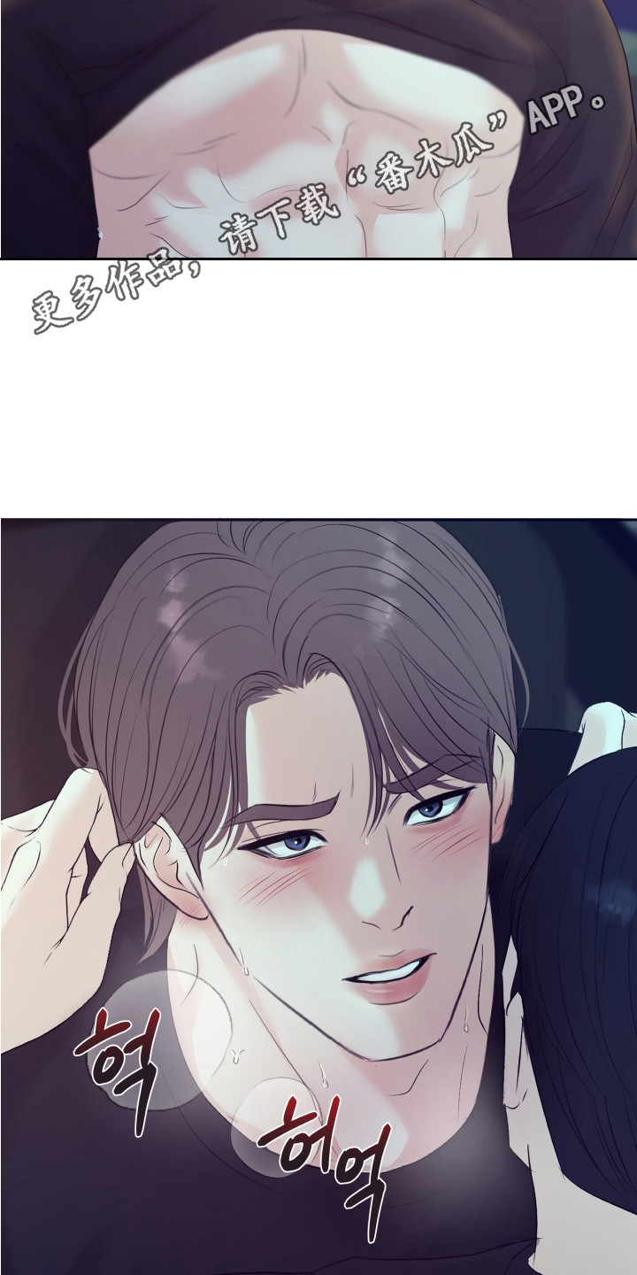 财阀的快乐你永远不会懂漫画,第17话5图