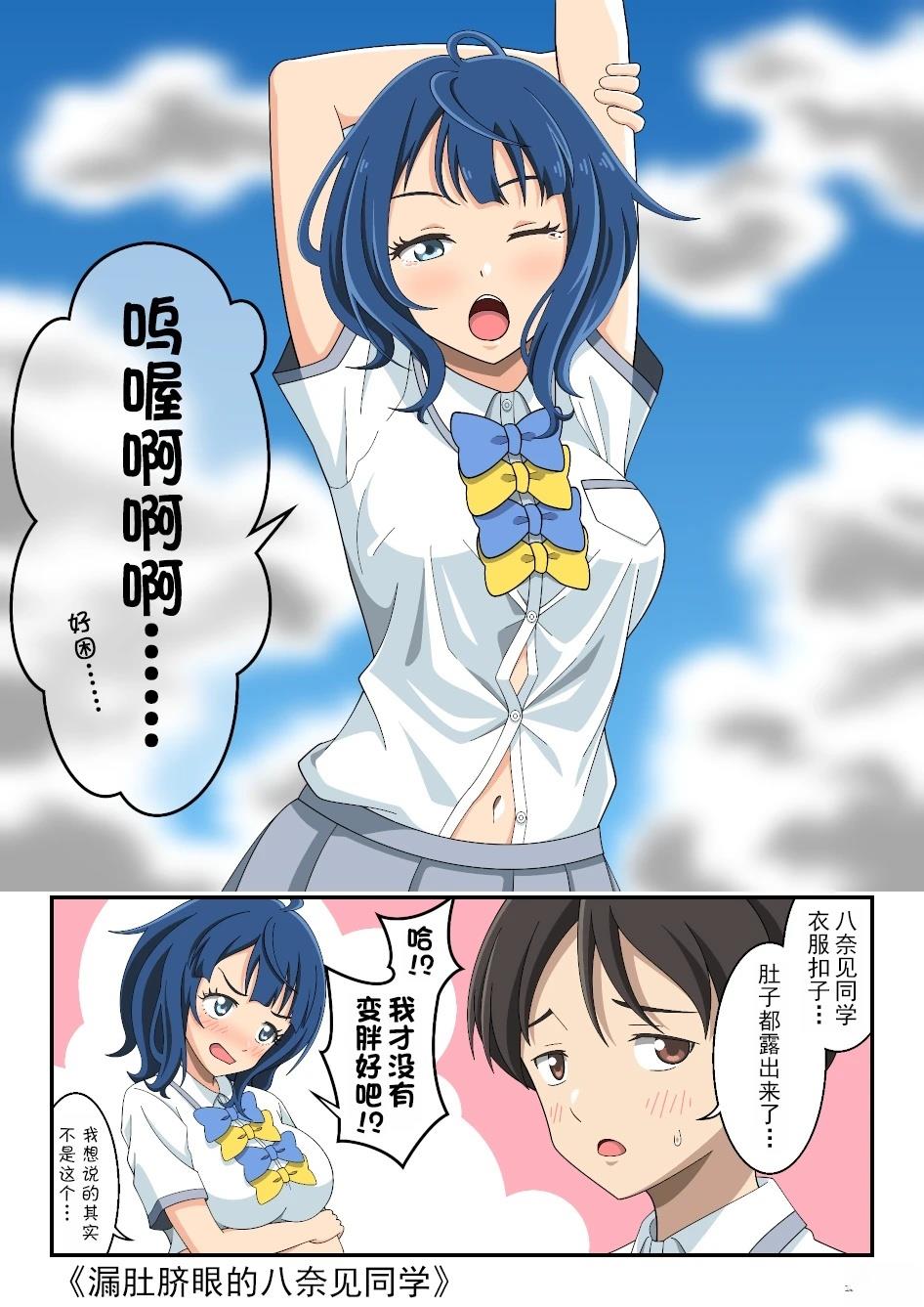败犬女主小说对应动漫漫画,第3话1图