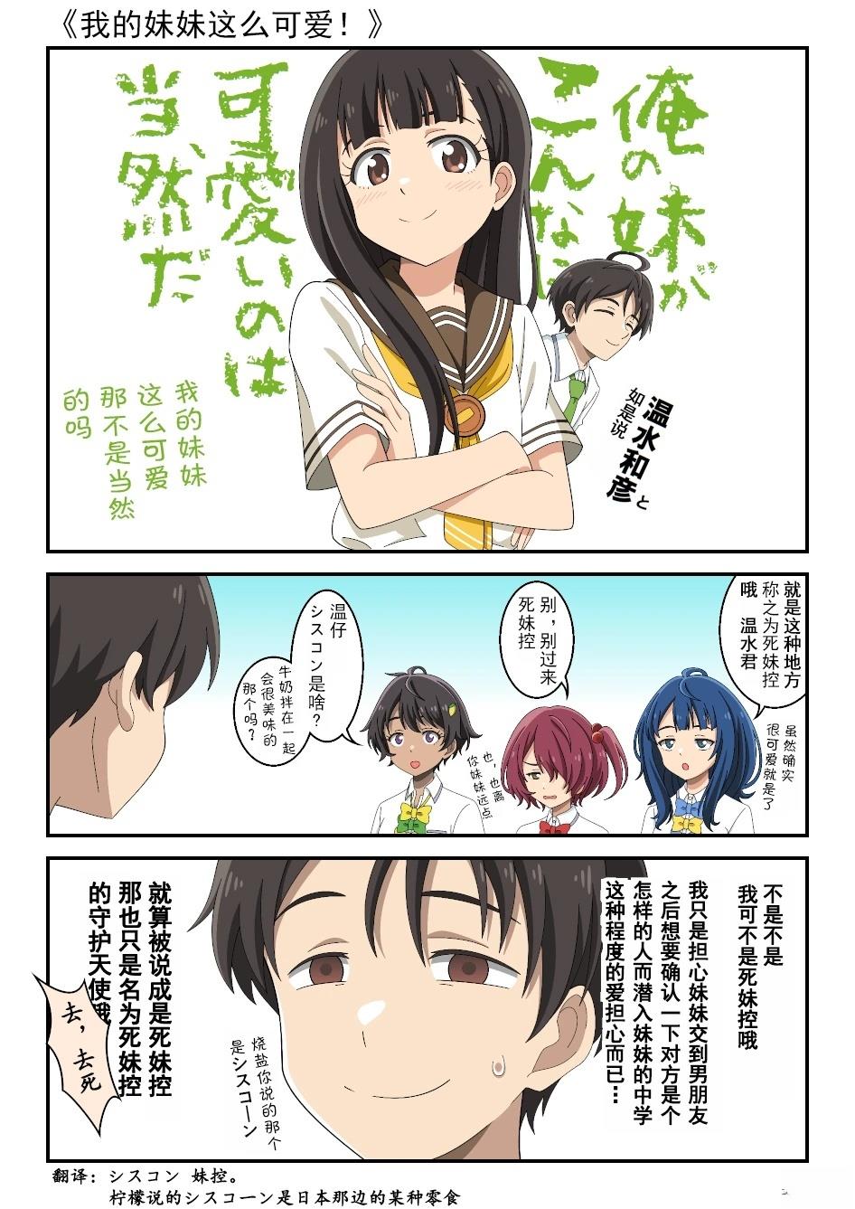 败犬女主同人地址漫画,第14话1图