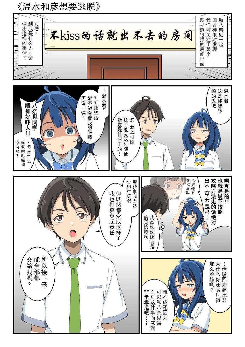 败犬女主短篇集漫画,第11话1图