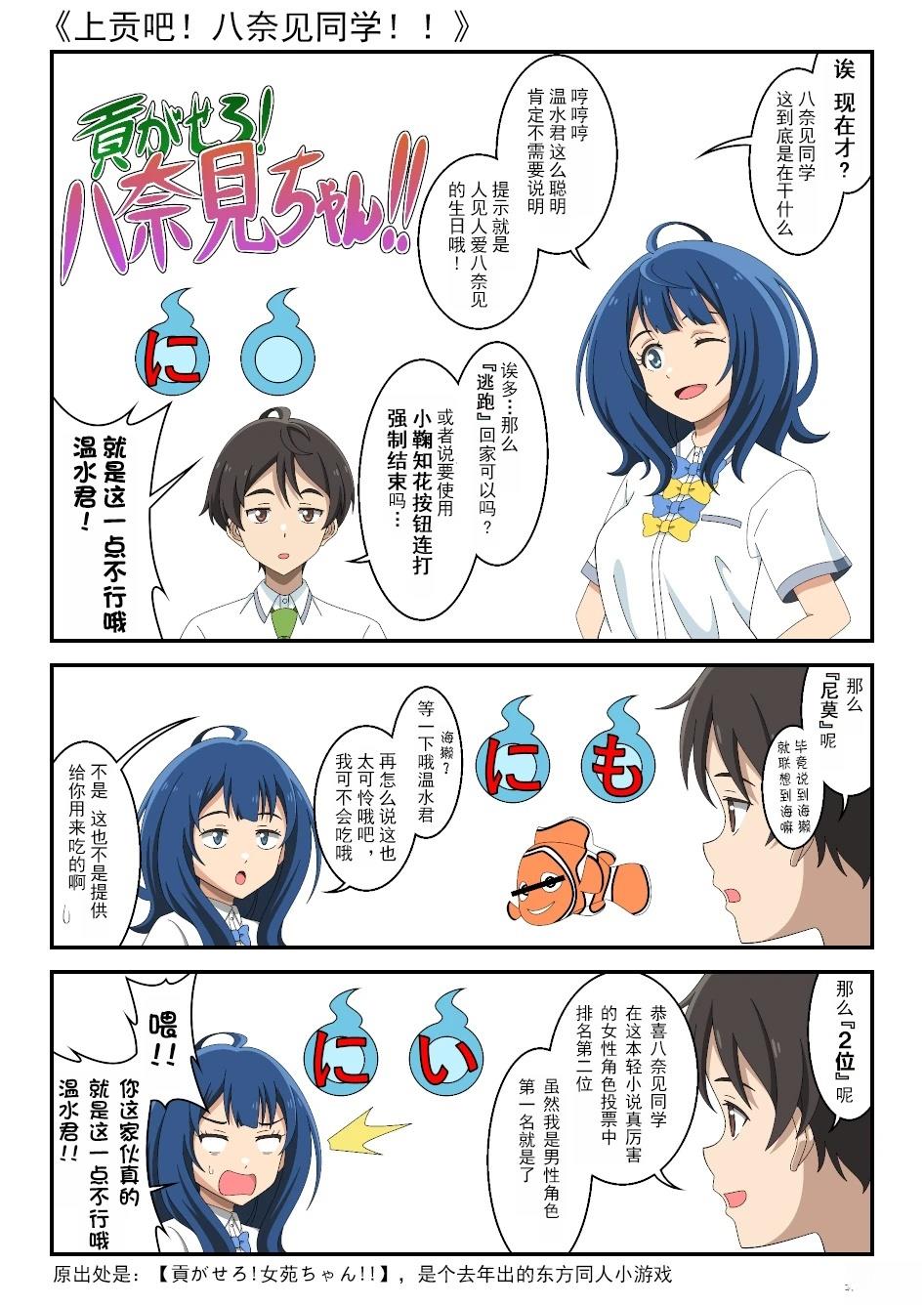 败犬女主同人小说推荐漫画,第16话2图