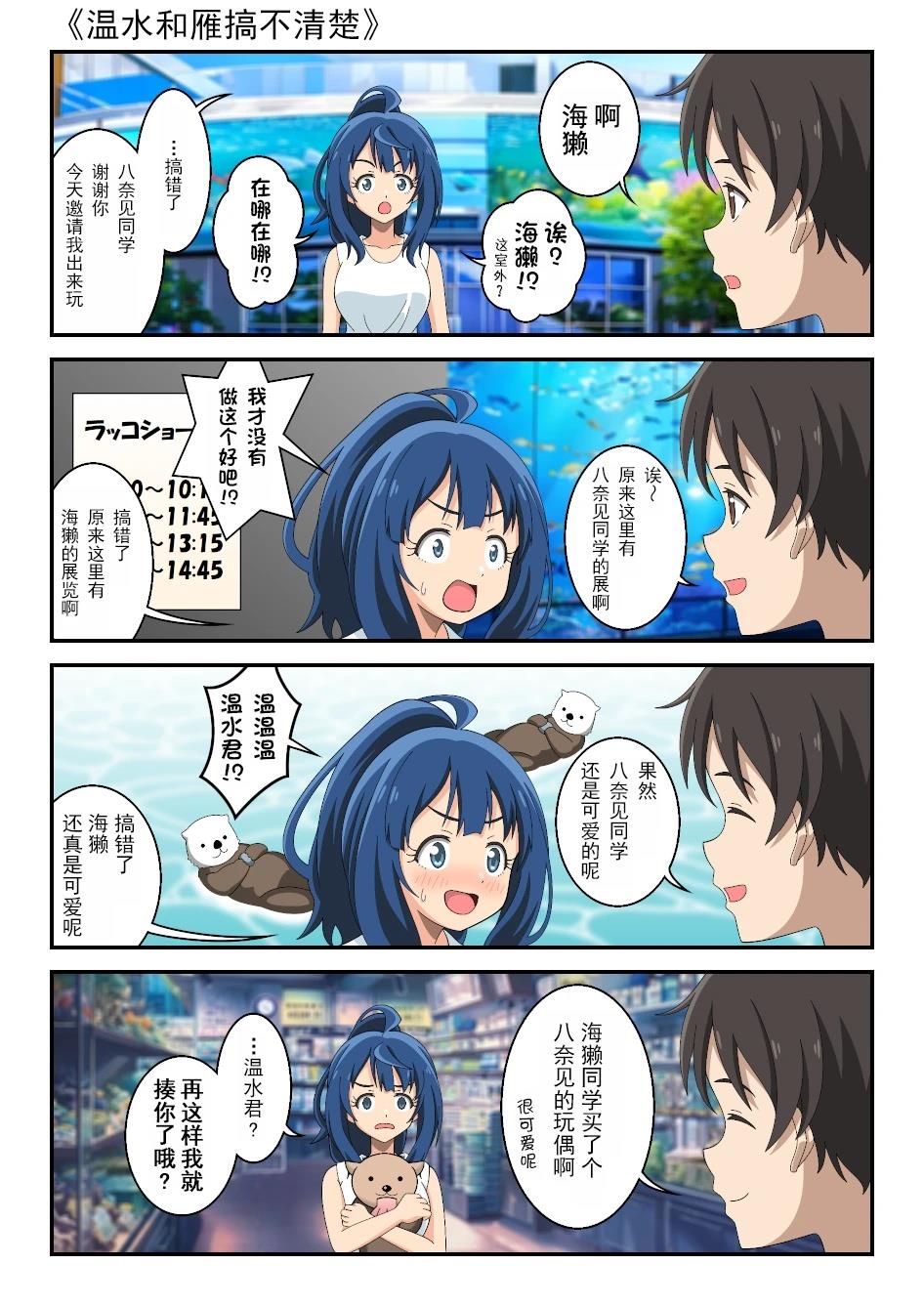败犬女主同人地址漫画,第8话1图
