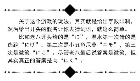 败犬女主同人小说推荐漫画,第16话1图