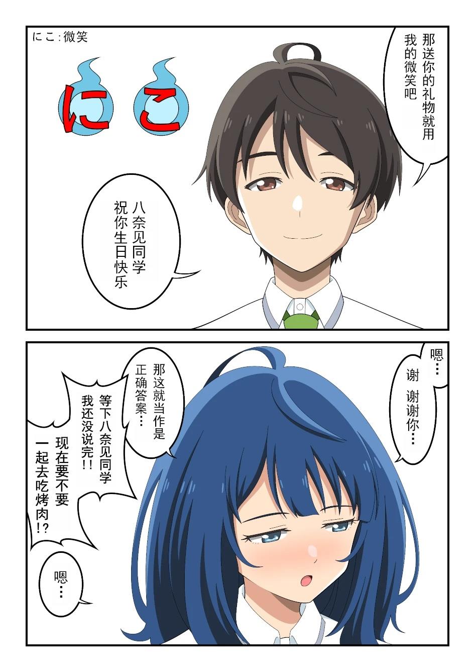 败犬女主同人小说推荐漫画,第16话3图
