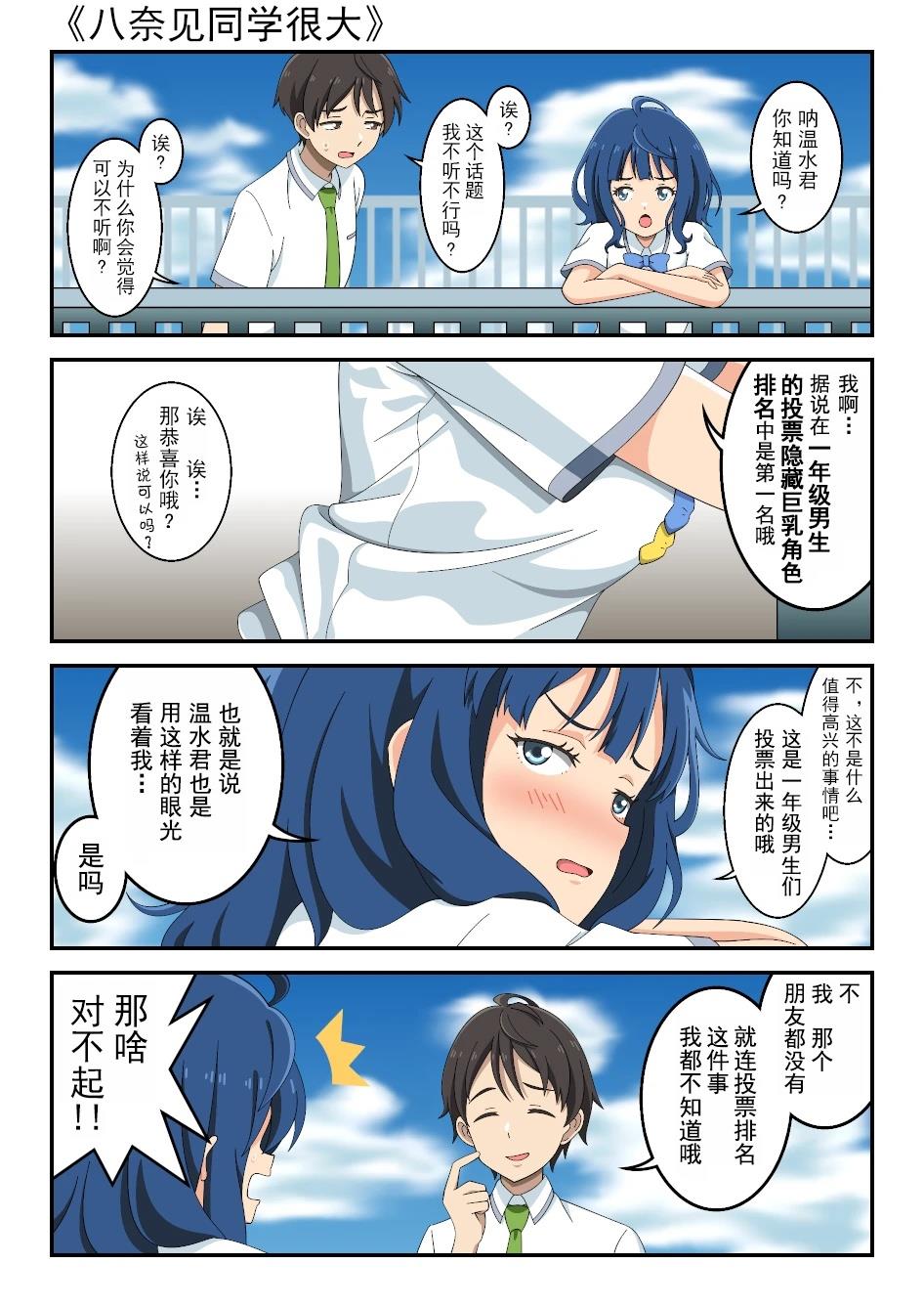 败犬女主小说链接漫画,第2话1图