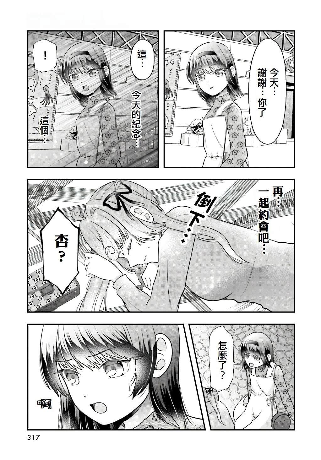 第4话2