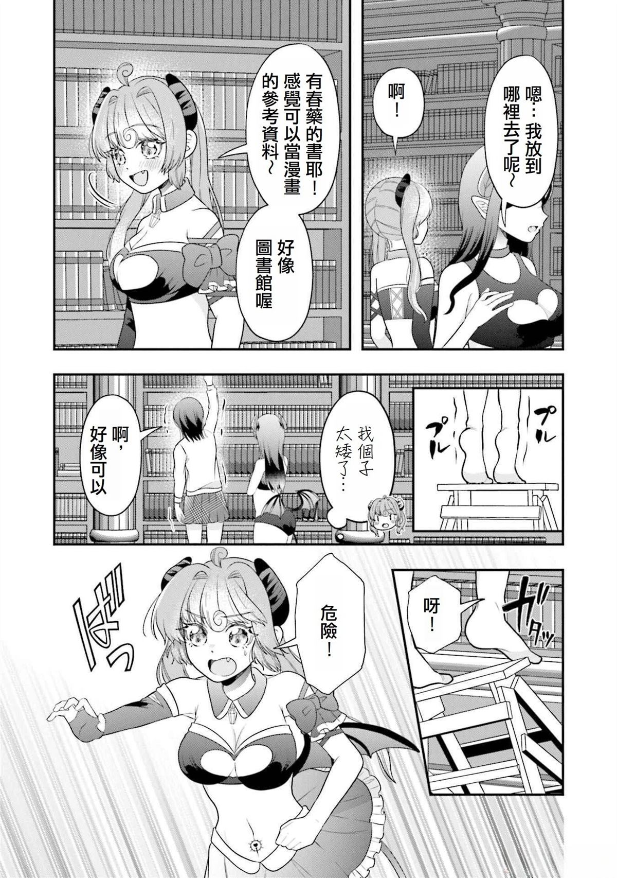 魅魔纹纹身图案含义漫画,第9话1图