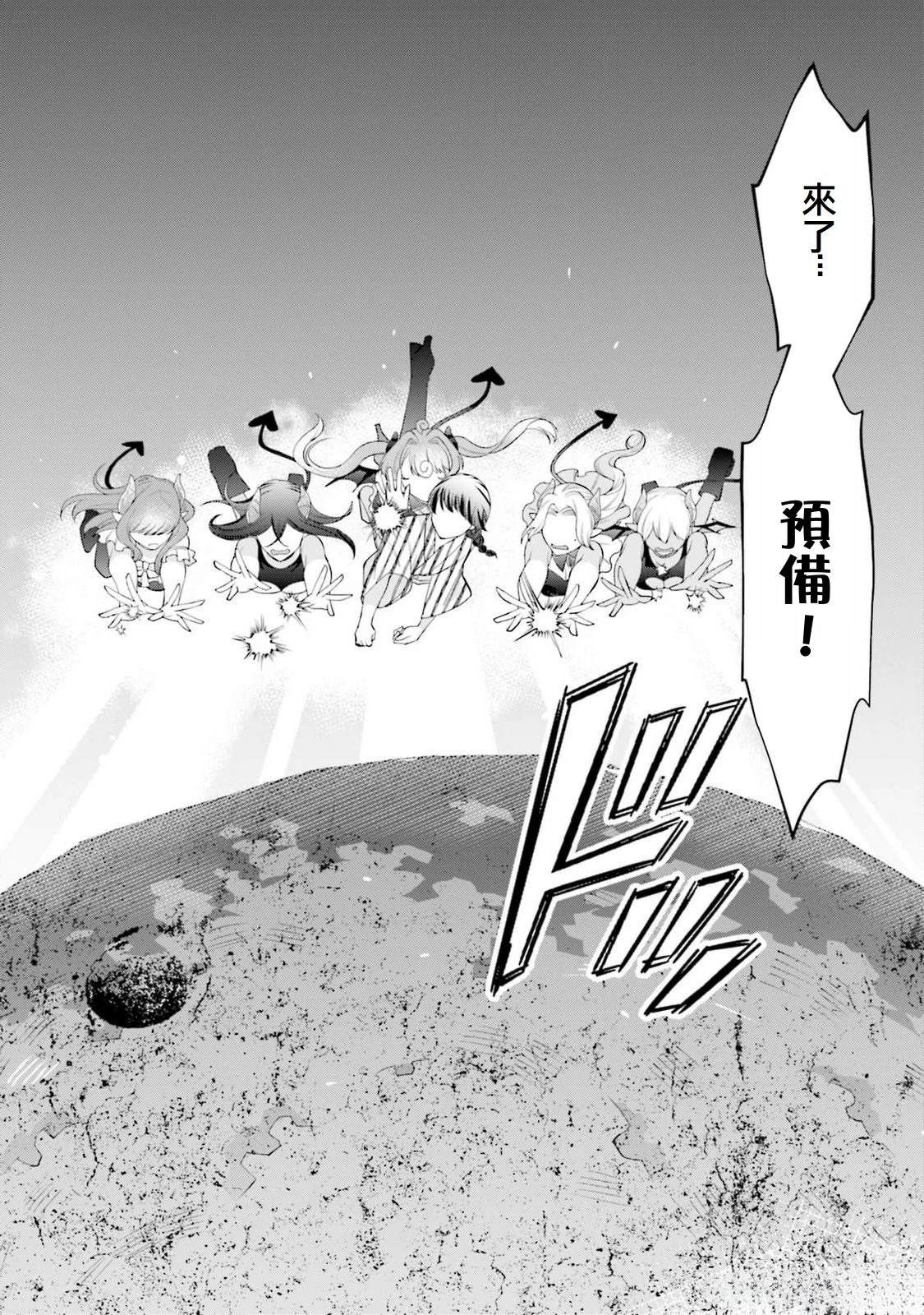 switch樱花魅魔4漫画,第16话5图