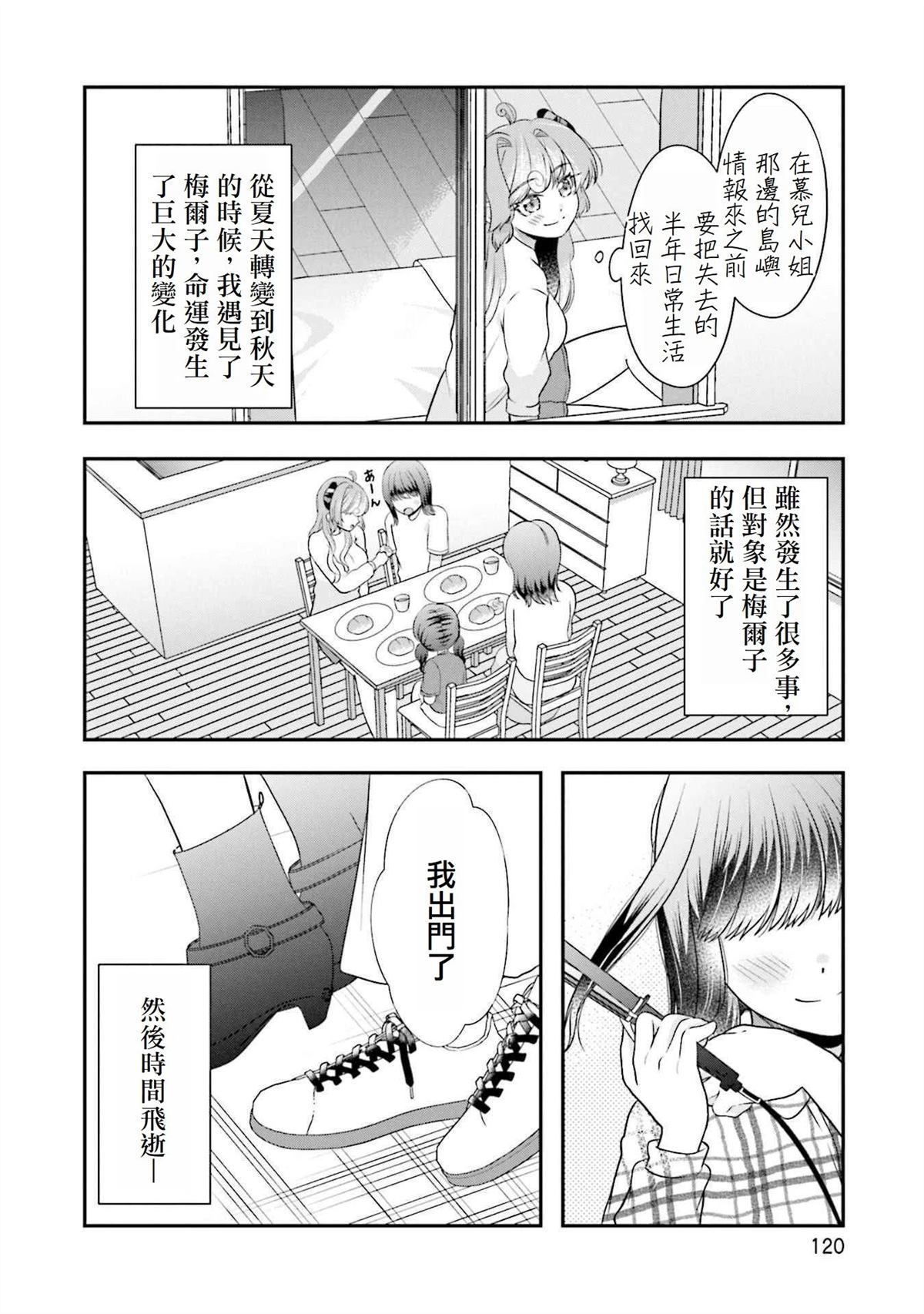 魅魔先生的尾巴尖漫画,第10话4图