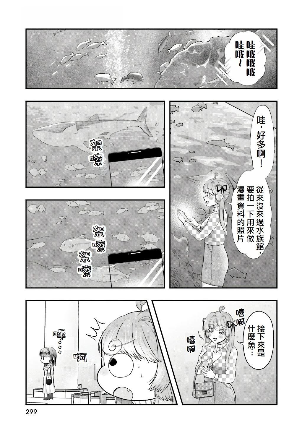 第4话4