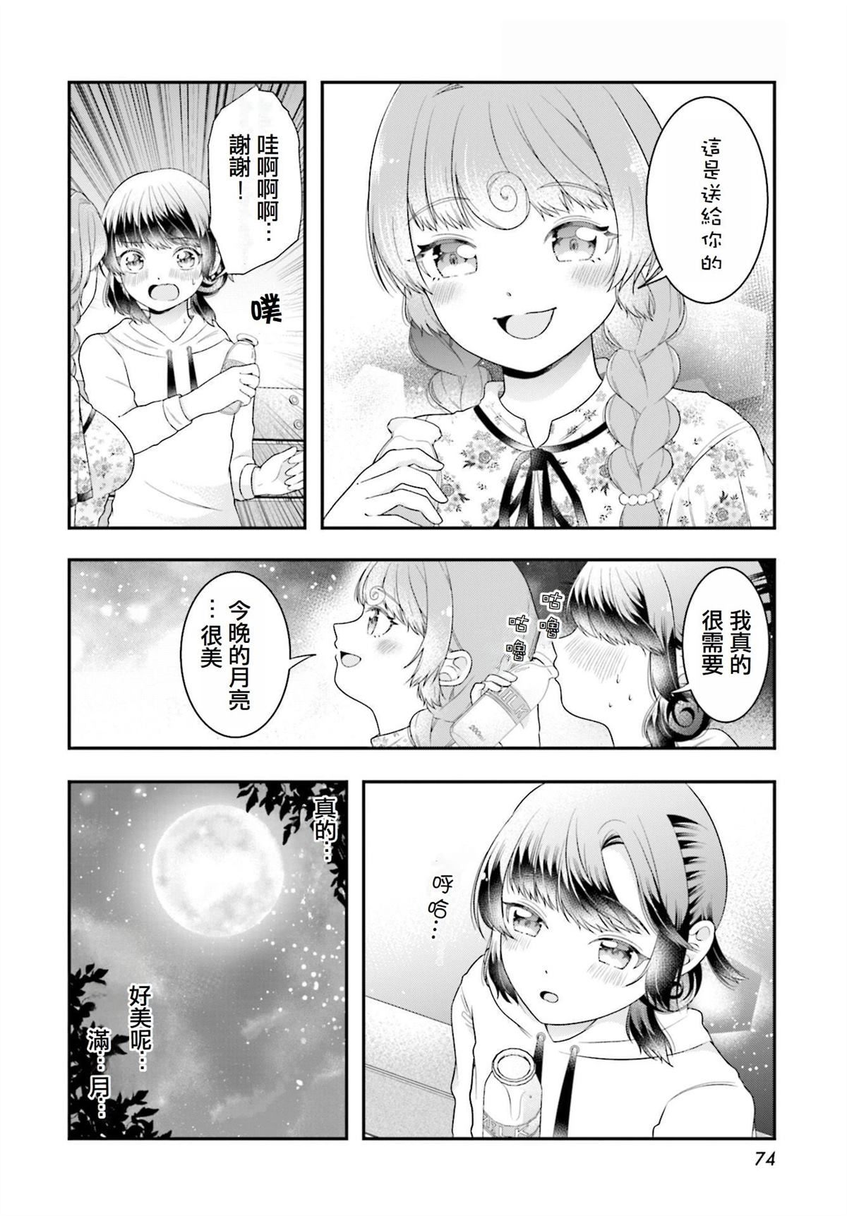 第1话0