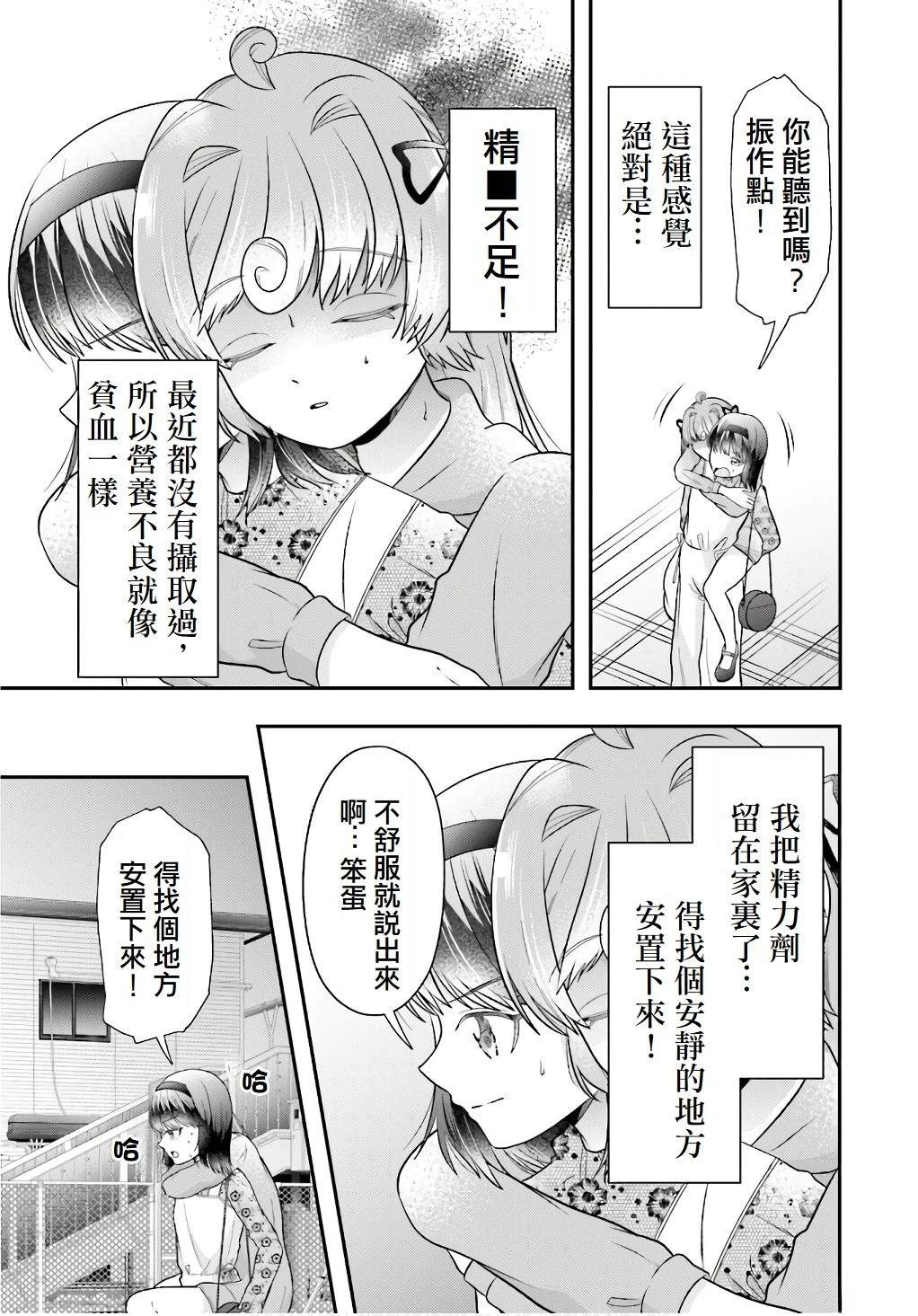 第4话3