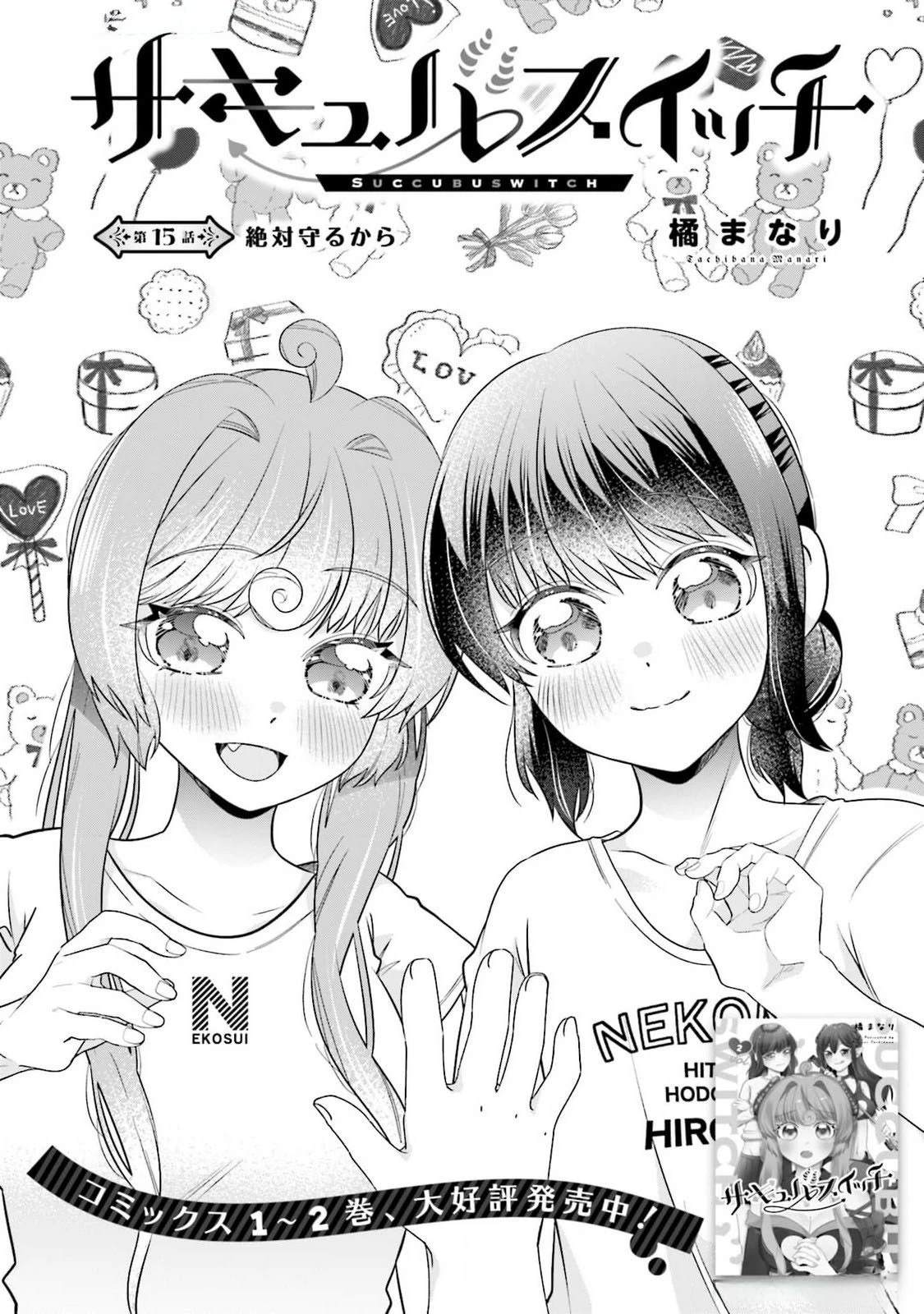 魅魔纹身是什么意思漫画,第15话4图