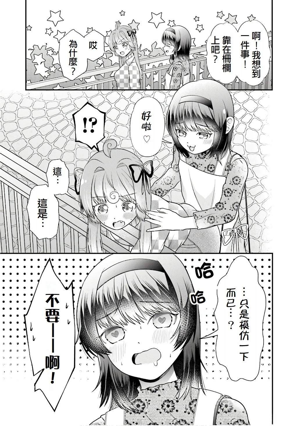 第4话2