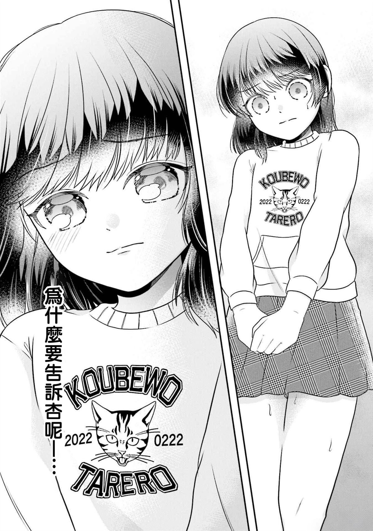 魅魔纹身是什么意思漫画,第7话5图