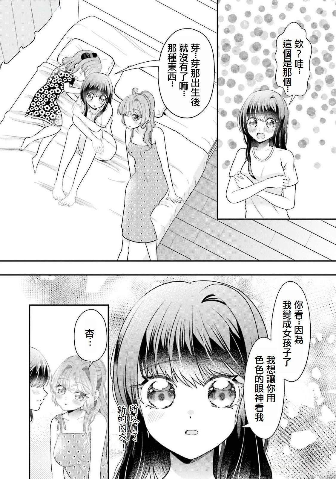 第18话4