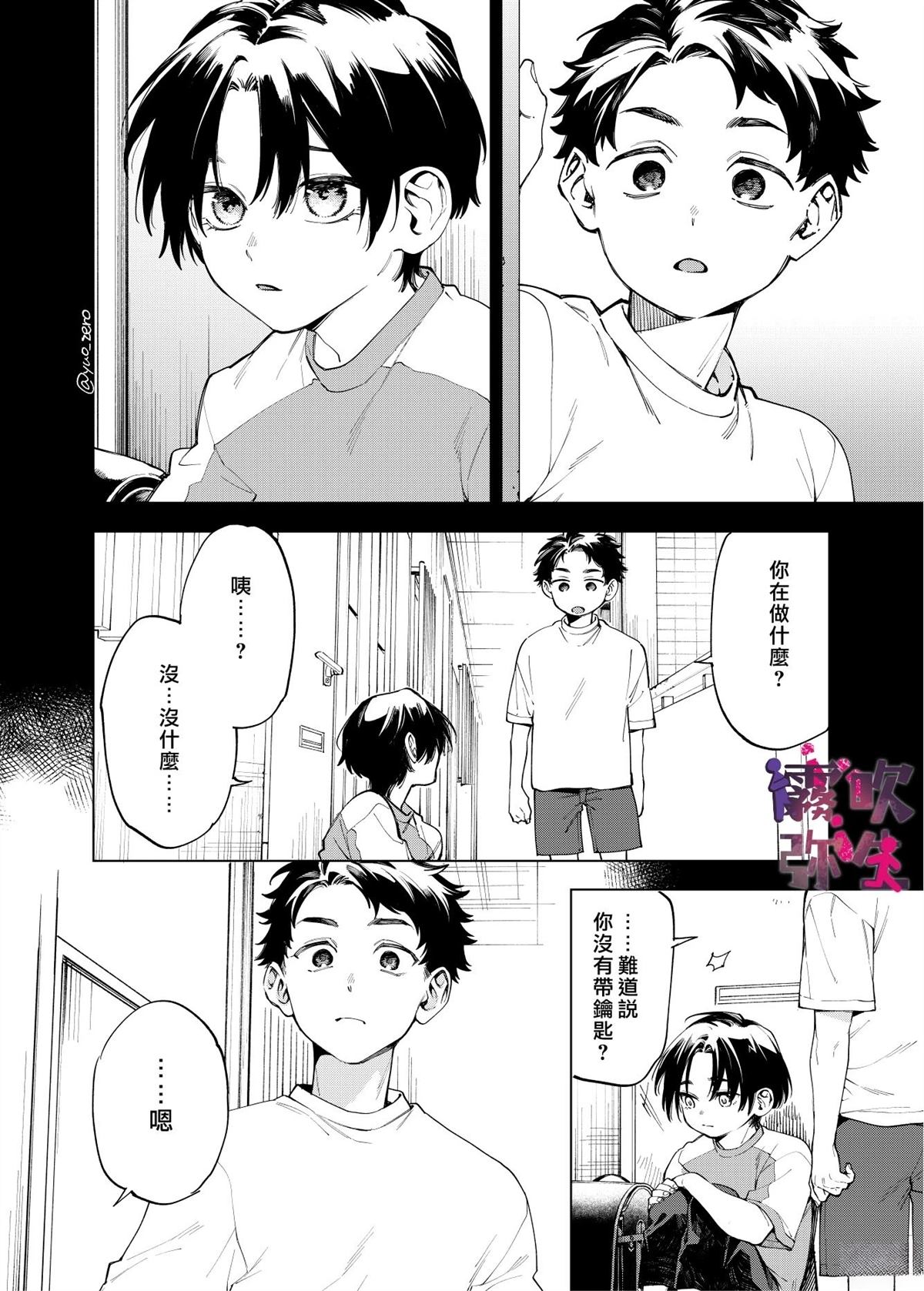 第7话3