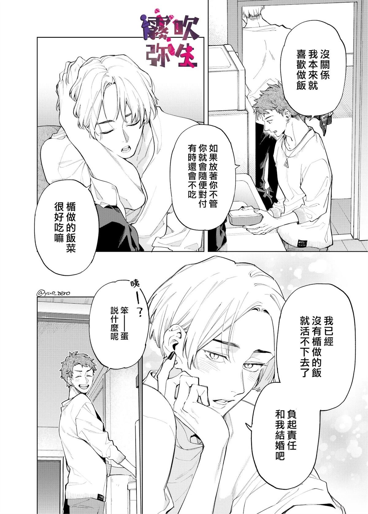 第6话3