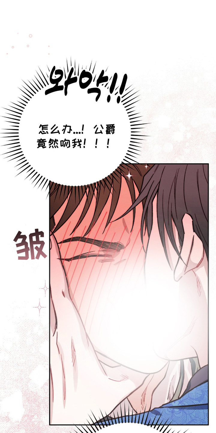 许愿喷泉拍照漫画,第9话1图
