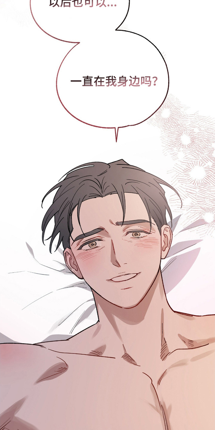 许愿喷泉拍照漫画,第15话4图