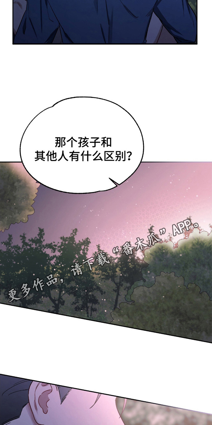 许愿纸漫画,第13话5图