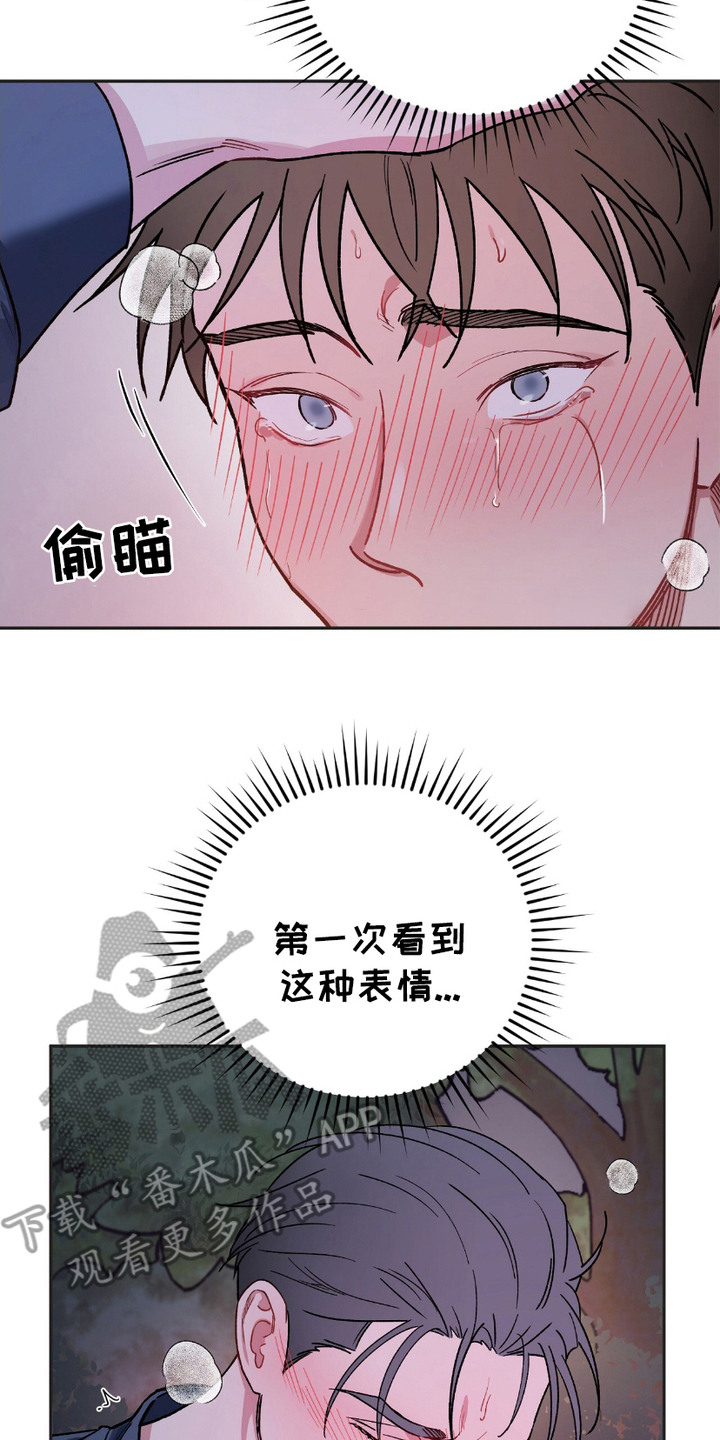 许愿纸漫画,第12话2图