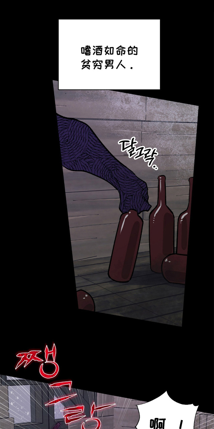 许愿纸漫画,第1话3图