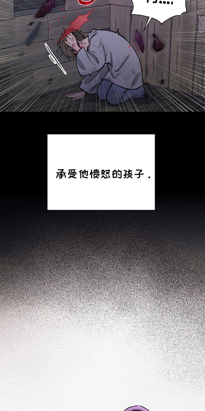 许愿纸漫画,第1话4图