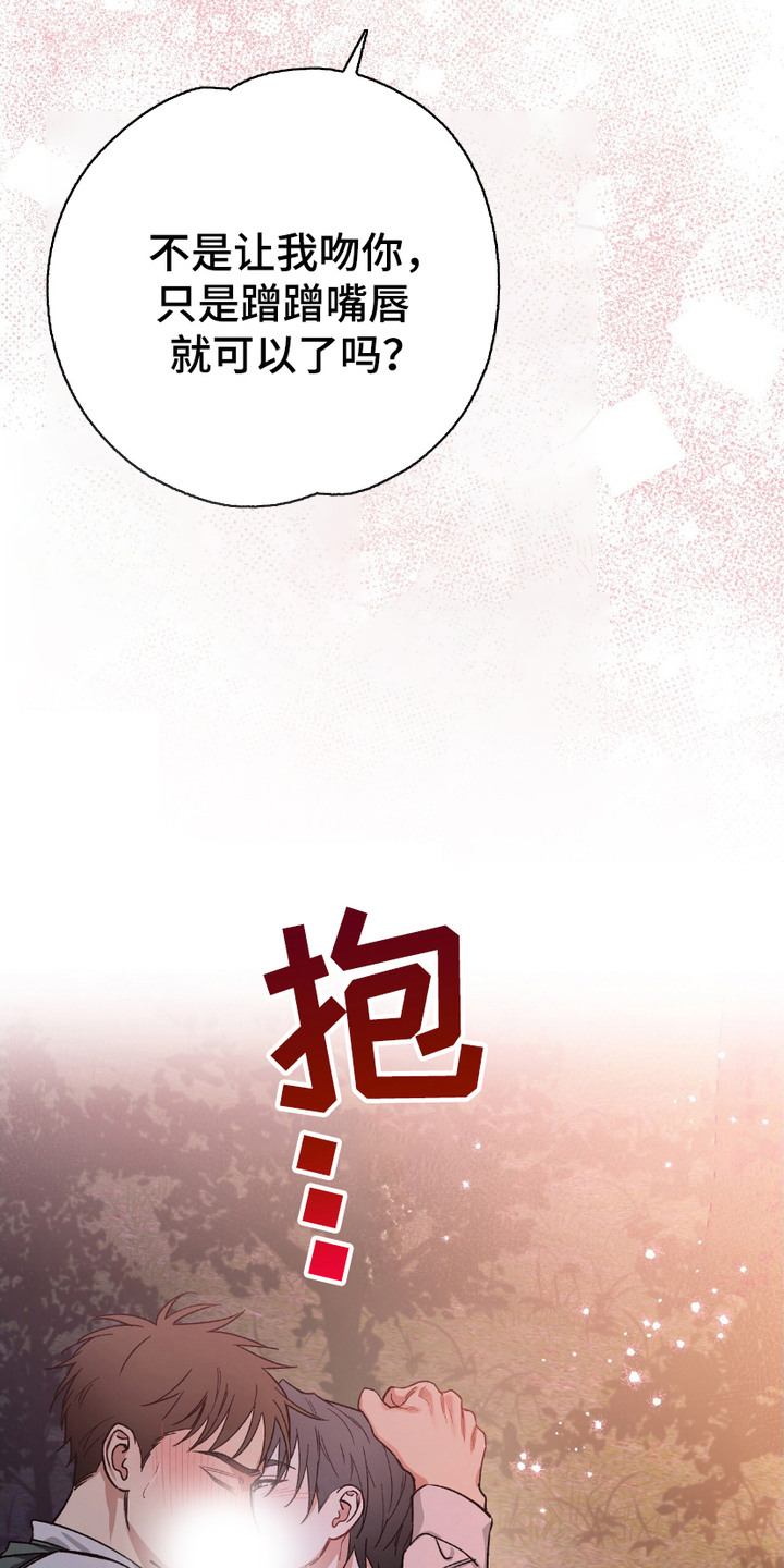 许愿喷泉拍照漫画,第9话3图