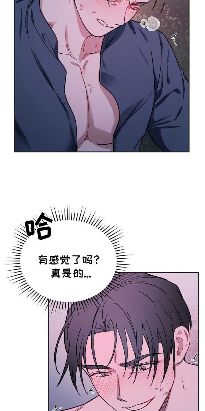 许愿纸漫画,第12话3图