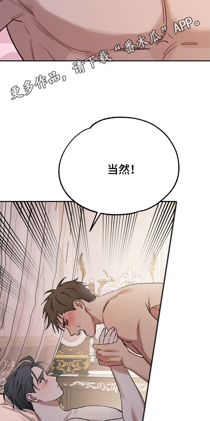 许愿喷泉拍照漫画,第15话5图