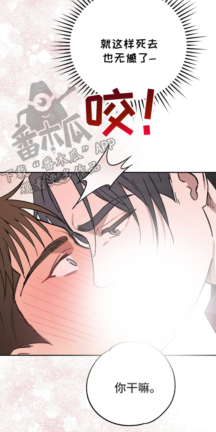 许愿喷泉拍照漫画,第9话2图