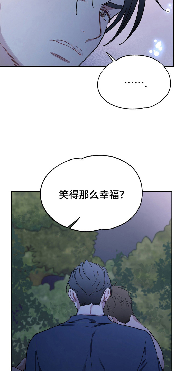 许愿纸漫画,第13话4图