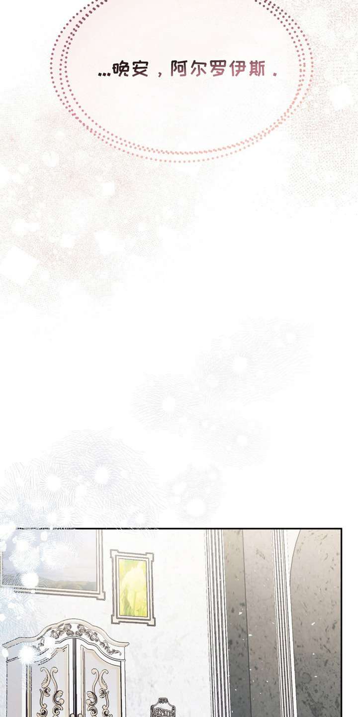 徐远鹏漫画,第5话4图