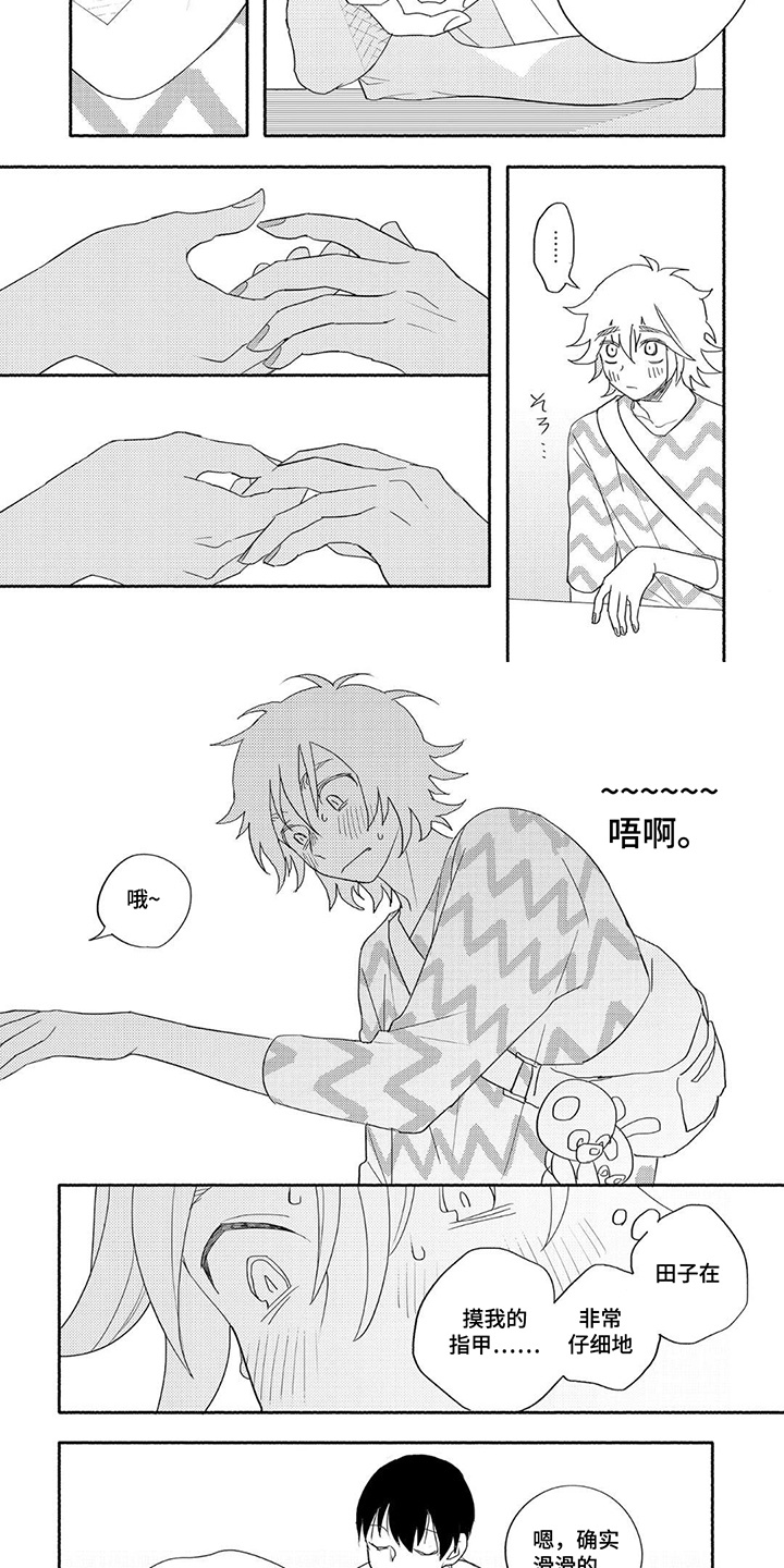 初夏限定恋人漫画,第2话2图